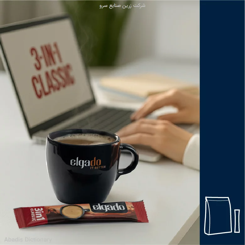 شرکت زرین صنایع سرو